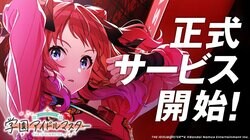 「学園アイドルマスター」正式サービス開始！好きなSSRプロデュースアイドル１枚とガシャ10連分ジュエルプレゼント