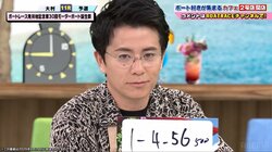 「お金あるもんな」共演者のつぶやきをきっかけにオリラジ藤森慎吾、自身の貯蓄をさらりと公表「老後の分くらいは」
