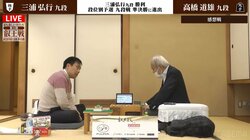 三浦弘行九段、予選Aブロック準決勝進出！ベテラン高橋道雄九段を破り2期ぶり3度目の本戦出場へ前進／将棋・叡王戦