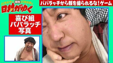 バナナマン日村、もみくちゃにされながら撮られた写真が“奇跡の一枚