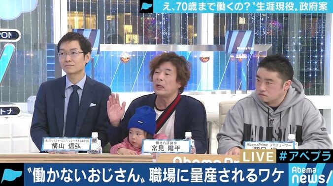 “働かないおじさん”こと「50G」も日本型雇用システムの被害者?40代以降も生き生きと働けるためには 1枚目