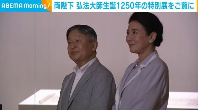天皇皇后両陛下