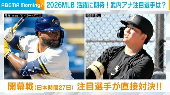 ジャクソン・チョーリオ選手と村上選手