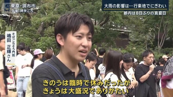 そばごちそう門前　嶋田正輝さん