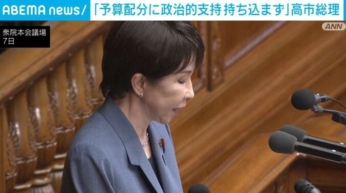 高市総理大臣 会議の様子