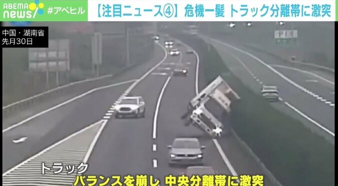 急停止の乗用車、後方トラックが中央分離帯に激突 横転間際の大ピンチ 1枚目