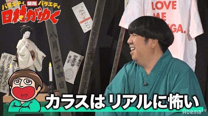 バナナマン日村、ベランダでの恐怖体験を語るもスタッフからベランダ好きを指摘される「奥さんと写真撮られたのも確か…」 3枚目
