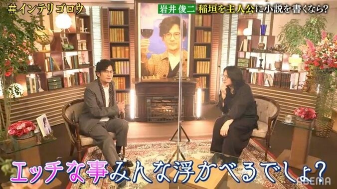 もしも自分が透明人間になったら？ 稲垣吾郎、スタッフの思惑に物申す「エッチな事をみんな思い浮かべてるでしょう」 2枚目