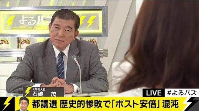 「私たちが若い頃とは全く違う」石破氏、自民党内の空気に懸念 3枚目