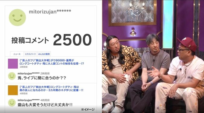 とろサーモン久保田、ネットニュースのコメント欄にブチギレ？「ひどいのになると…」驚きの実態に本音 2枚目