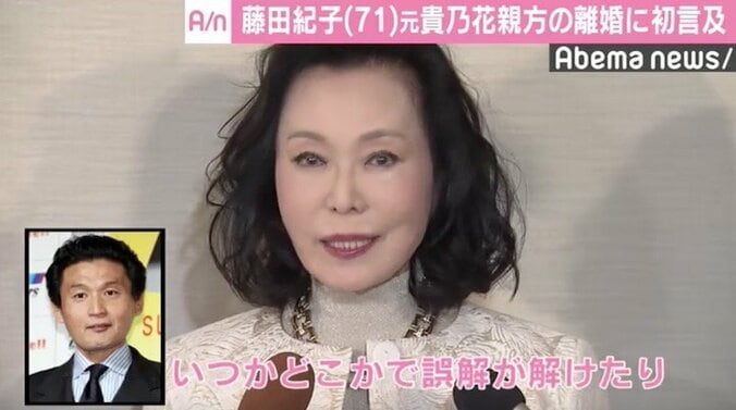 藤田紀子、元貴乃花親方の離婚に初言及「こういう日がくることもある」 1枚目