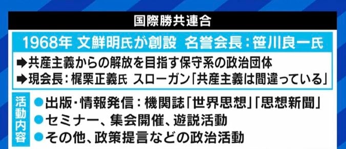 「自民党はけじめをつけるべき」「教義を読めば距離を取ろうと思うはずだ」旧統一教会・国際勝共連合との関係を批判してきた一水会の木村三浩代表 2枚目