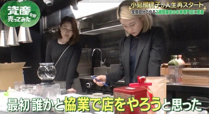 「仕事辞める」即答でこじるりのマネージャーに 印象的な言葉明かす「『背中を預けられるパートナーに』って」 4枚目