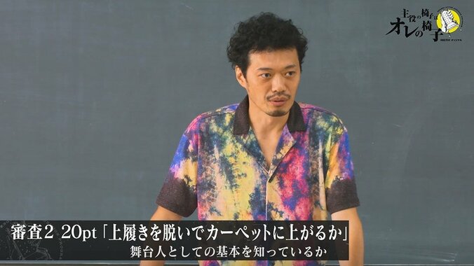 開始数分で早くも大きな差が！初日の抜き打ち審査に19人の候補者たちは絶句…過酷なオーディション合宿が開幕『主役の椅子はオレの椅子』 6枚目