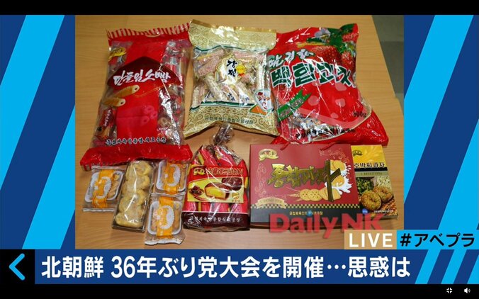 北朝鮮ではチョコパイが通貨代わりに！　党大会の内情は… 3枚目