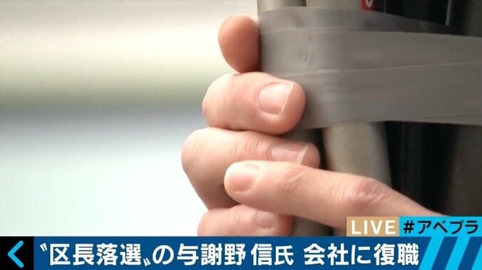 落選の与謝野信氏、もう会社に復職　立候補する人は退路を断つべきなのか？ 1枚目