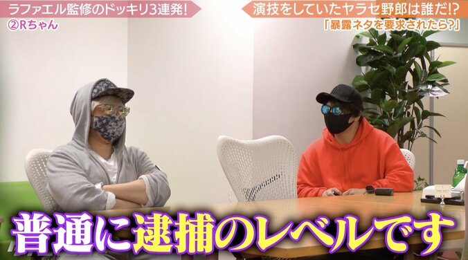 「美容院が一緒の芸人からDMが来て…」人気YouTuber・Rちゃんのリアルな嘘に加藤浩次ら翻弄される 2枚目