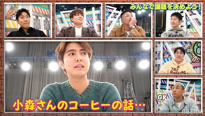 「ライブ本番前に涼太が納豆を食べることがイヤ」『GENE高』風紀委員会でタレコミ続々 5枚目