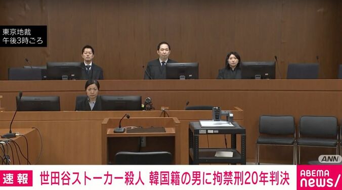 東京地裁