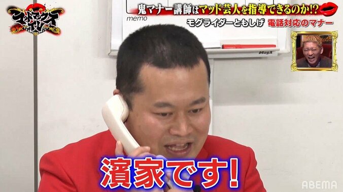 「おいでやす小田みたくなれそう」鬼のマナー講師の強烈ツッコミにニューヨーク屋敷が脱帽 4枚目