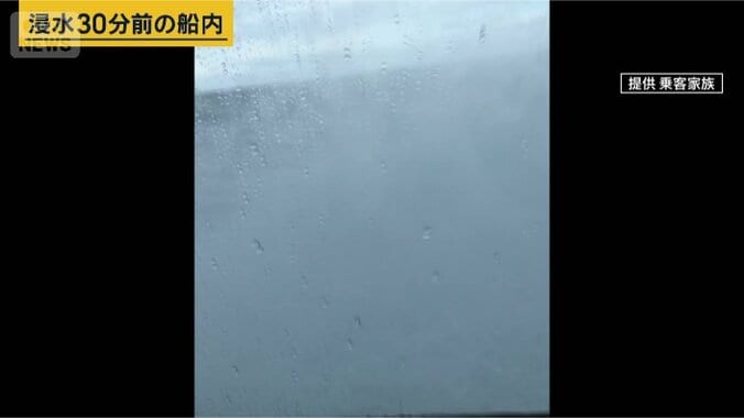 浸水する30分前に撮影された映像