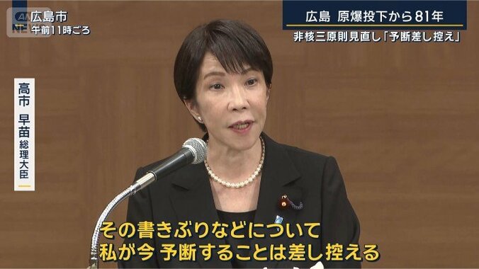 高市総理