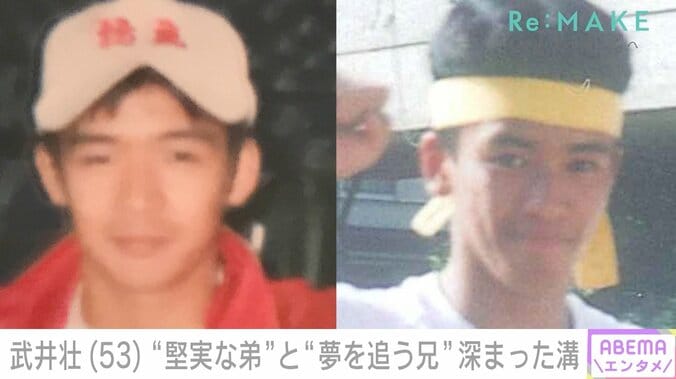 “神童イケメン”だった武井壮と兄