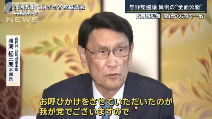 渡海紀三朗本部長