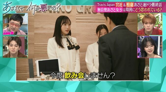 【写真・画像】“無自覚あざとい女子”に周囲の反応は？「距離感バグってる」の声に山ちゃん同調「こわいよ」　2枚目