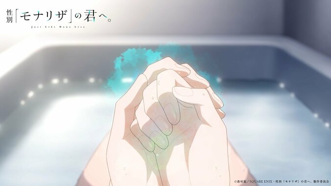 「楽しみにしてるね！」『性別「モナリザ」の君へ。』メインPV初公開、キャストと映像が話題に 4枚目
