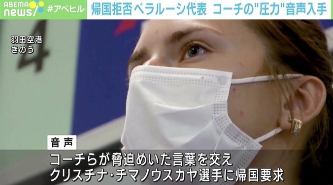 「私はただ走りたいだけ…」ベラルーシ陸上選手の亡命に波紋 帰国すれば収監の可能性も 1枚目