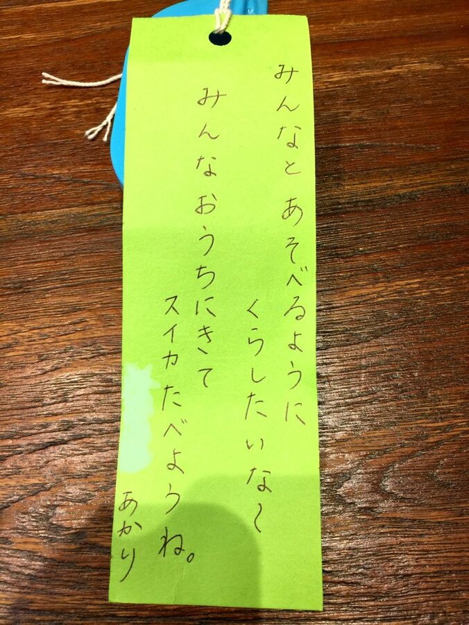 くわばたりえ、子ども達の七夕の願い事を紹介　長女の短冊を見て「早めに 叶えてあげなくては！」 1枚目