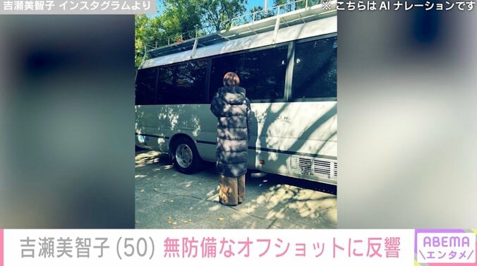 【写真・画像】“オトナセクシーの水着姿”が話題・吉瀬美智子（50）、無防備なオフショットを公開　2枚目