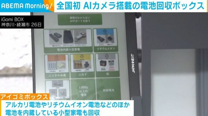 神奈川・綾瀬市