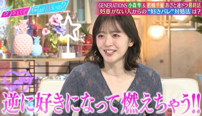 【写真・画像】若槻千夏の衝撃的な結婚秘話、出会った初日に「結婚相手らしいですよ」と猛攻　2枚目