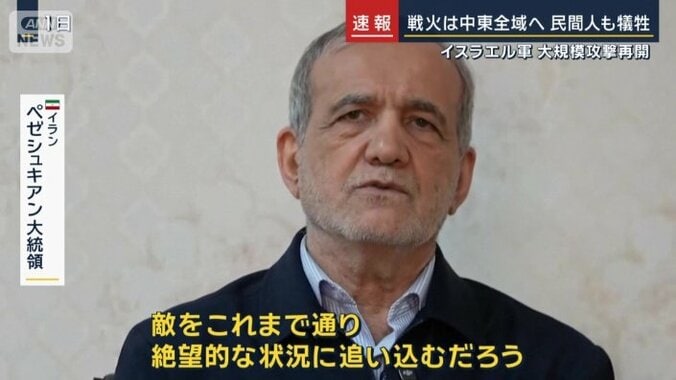 イラン　ペゼシュキアン大統領