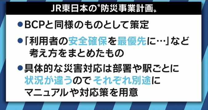 「計画運休」JR東日本の判断に肯定的な意見の一方、残る課題は 10枚目