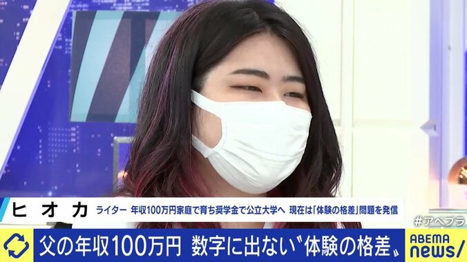 年収100万円家庭の学生と“実家が太い”学生が同じスタートラインだと言えるのか?「自己責任論」で片付けられがちな若者世代の格差 3枚目