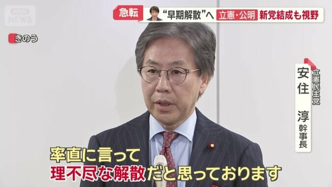 立憲民主党　安住淳幹事長