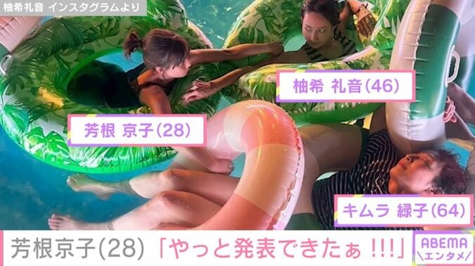 芳根京子の水着姿