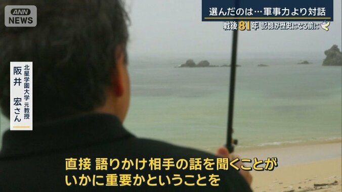 北星学園大学元教授　阪井宏さん