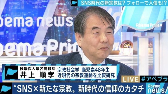 無神論者の多い現代日本 Twitter上で新たに生まれる“宗教”とその存在理由とは 3枚目