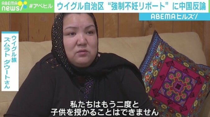 ドイツ人研究者によるウイグル自治区“強制不妊リポート” 中国が真っ向反論 1枚目