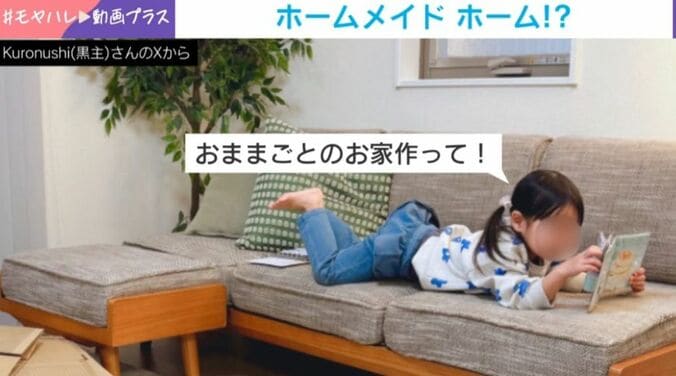 段ボールハウス