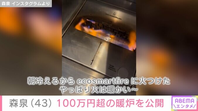 バイオエタノール暖炉