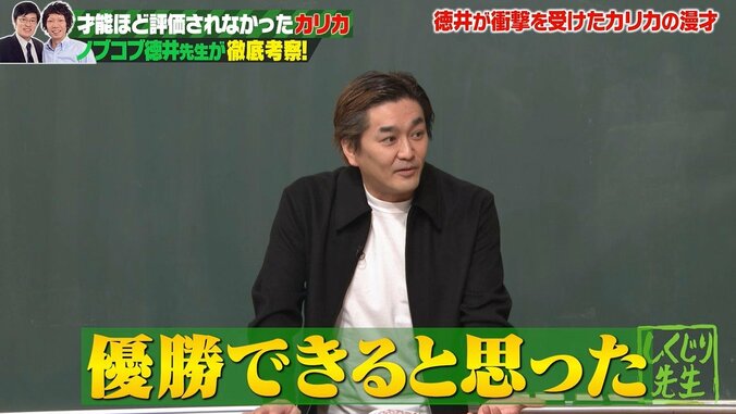 ノブコブ徳井健太が衝撃を受けた漫才とは？ 岡本夏美「魅力的すぎます」 4枚目