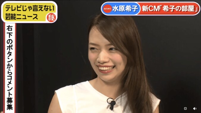 サイバーエージェント美人社員VSアラフィフ芸能リポーター　生放送で女の戦い勃発 1枚目