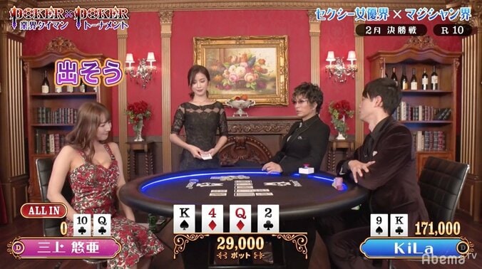 GACKTも大喜び　セクシー女優・三上悠亜が大胆発言「出そうな気がする」 2枚目