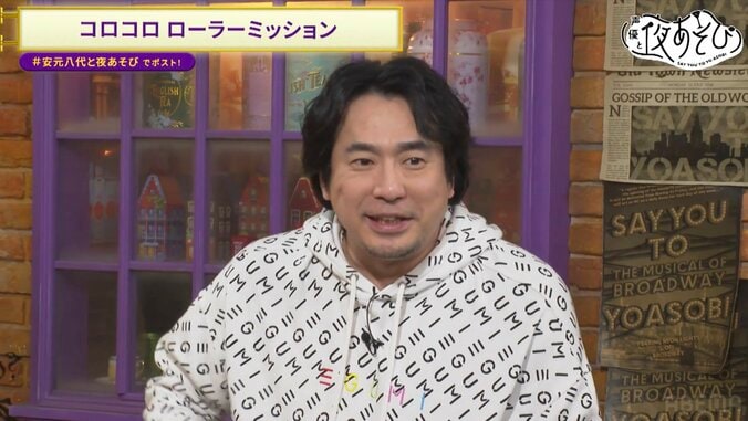 【写真・画像】八代拓の健康化計画、始動!? 安元洋貴の“裏切り”に「ねぇ！」“森久保祥太郎モノマネ”も炸裂　3枚目