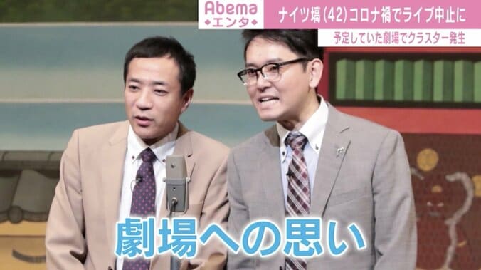 ナイツ塙、事務所ライブ中止を受け心境「いよいよ他人事ではない」予定していた劇場でクラスター発生 1枚目